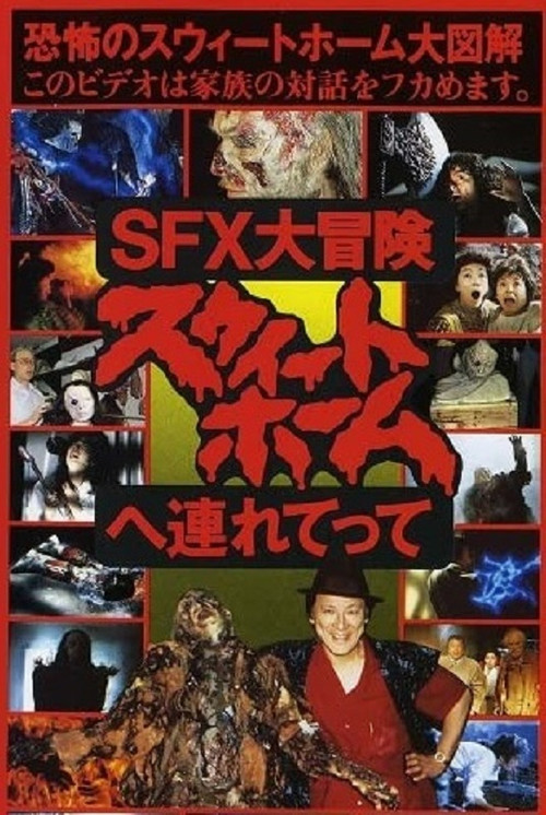 Movie poster for Great SFX Adventure: Take Me to 'Sweet Home' (1989)