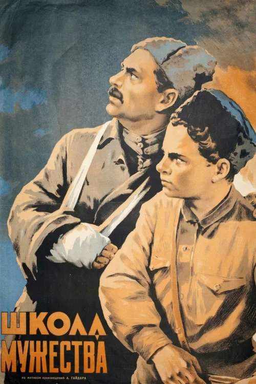 Movie poster for Courage School (1954)