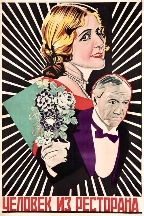 Movie poster for The Man from the Restaurant (1927)