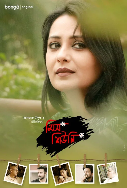 Movie poster for Miss Shiuly (2019)