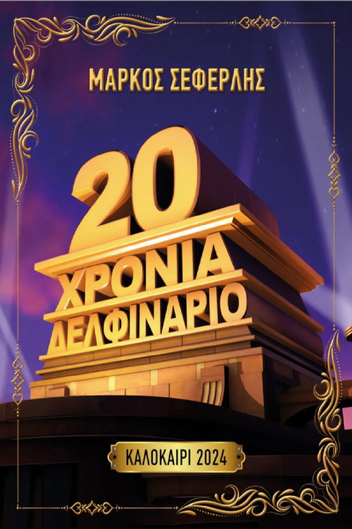 Movie poster for 20 Years Delfinario (2025)