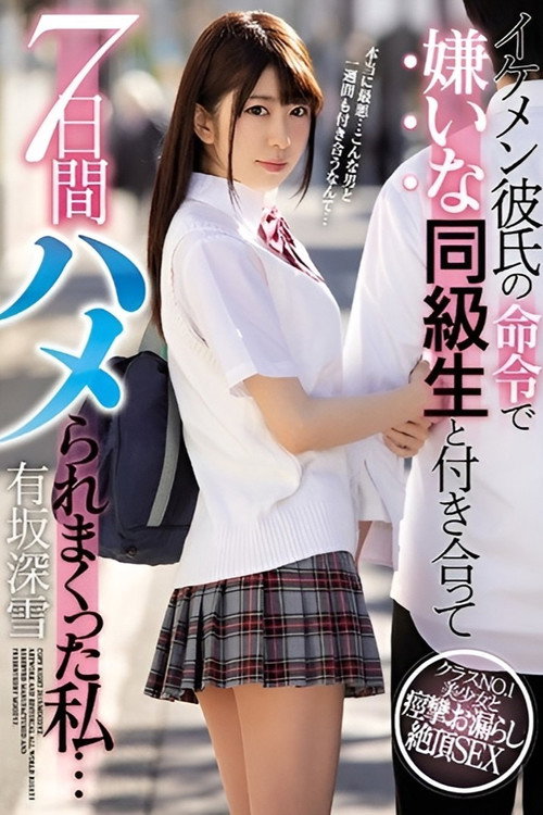 Movie poster for My Handsome Boyfriend Ordered Me to Date a Classmate I Hate – Fucked Non-Stop for 7 Days… (2019)