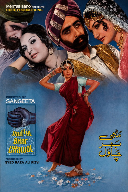 Movie poster for Mutthi Bhar Chawal (1978)