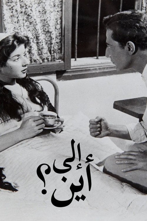 Movie poster for Where To? (1957)