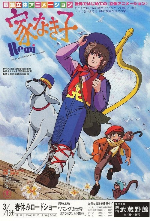 Movie poster for Nobody's Boy: Remi (Movie) (1980)