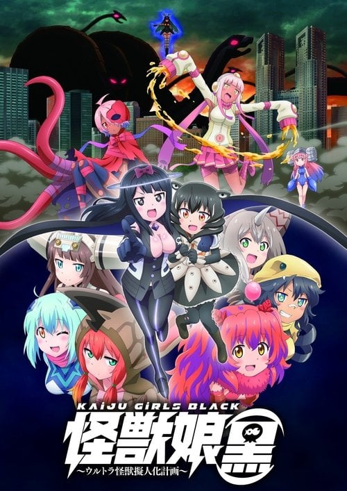 Movie poster for Kaiju Girls Black (2018)