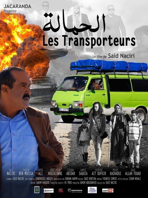 Movie poster for الحماله (2015)