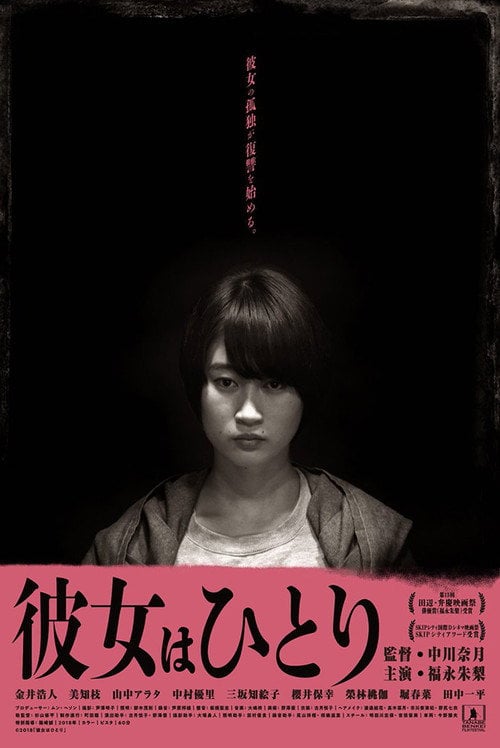 Movie poster for She Is Alone (2018)
