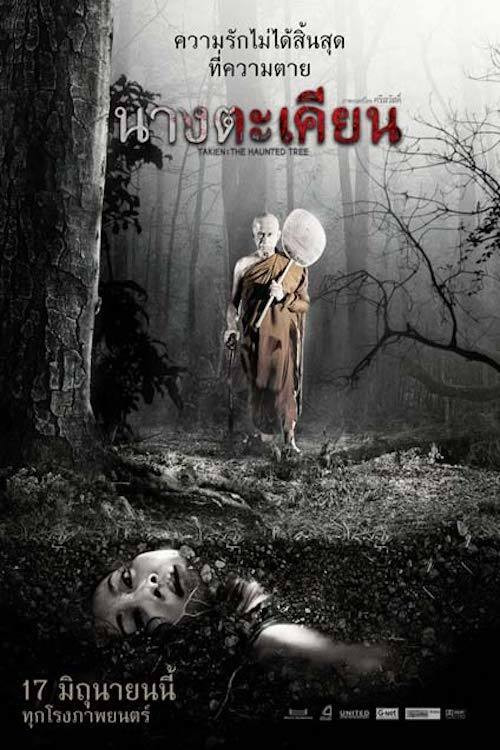 Movie poster for Takien: The Haunted Tree (2010)
