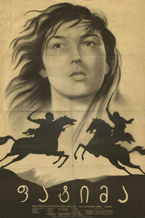 Movie poster for Fatima (1958)