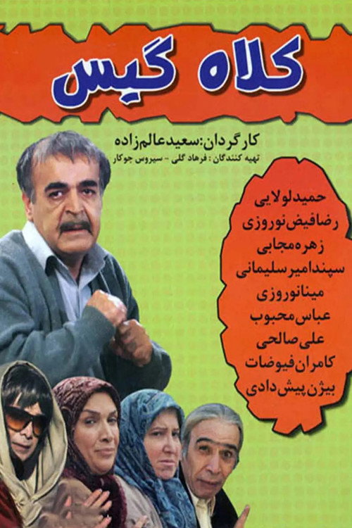 Movie poster for Kolah Gis (2009)