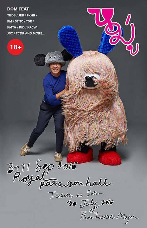 Movie poster for Moo - Udom Taepanich (2016)