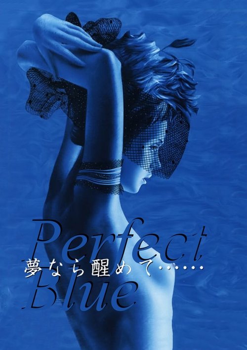 Movie poster for Perfect Blue: Yume Nara Samete (2002)