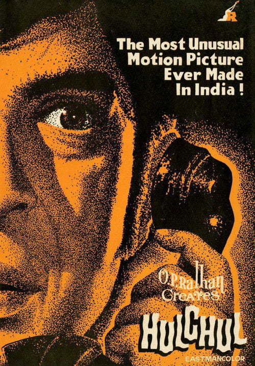 Movie poster for Hulchul (1971)