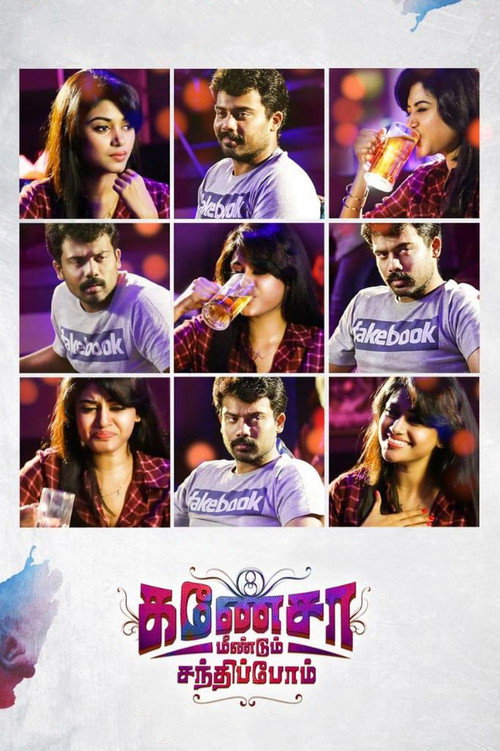 Movie poster for Ganesha Meendum Santhippom (2019)