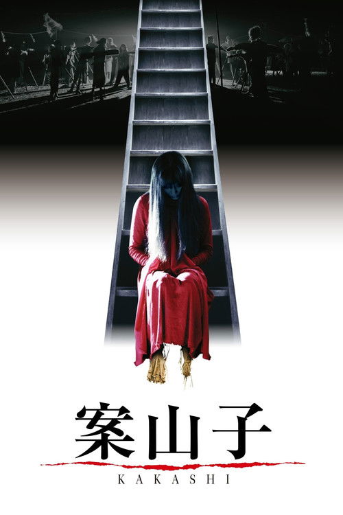 Movie poster for Kakashi (2001)