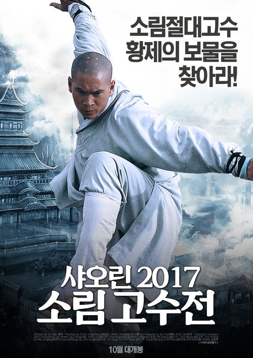 Movie poster for Love from Father