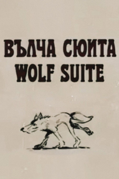 Movie poster for Wolf Suite (1989)