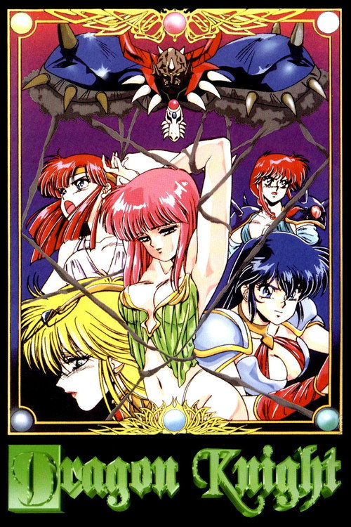 Movie poster for Dragon Knight (1991)