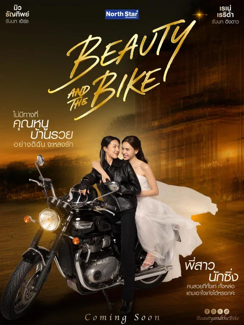 Series poster for Beauty and the Bike