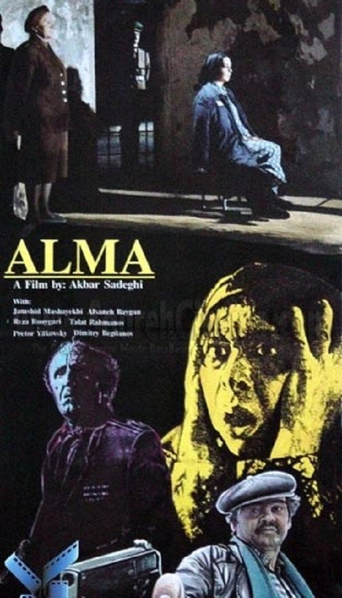 Movie poster for Alma (1992)