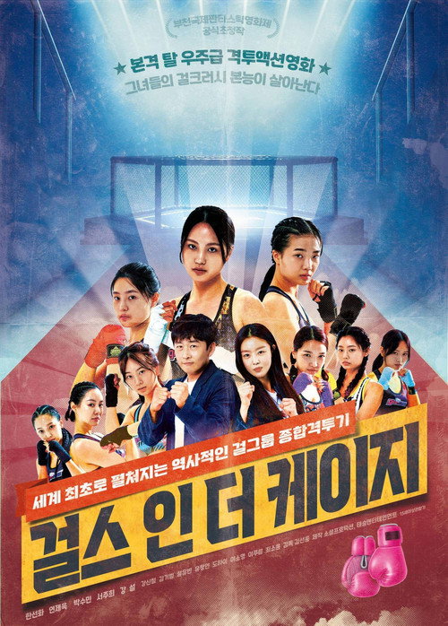 Movie poster for Girls in the Cage (2022)