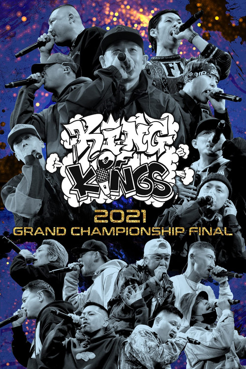 Movie poster for KING OF KINGS 2021 GRAND CHAMPIONSHIP FINAL (2022)