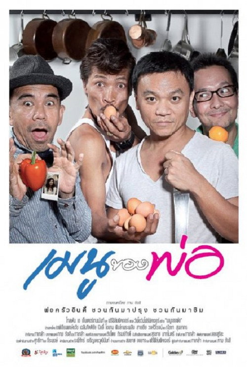 Movie poster for My Father's Menu (2013)