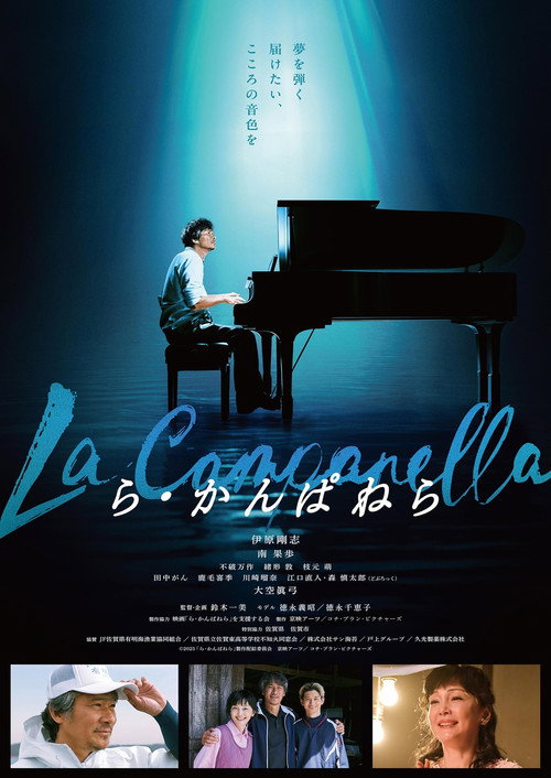 Movie poster for La Campanella (2025)