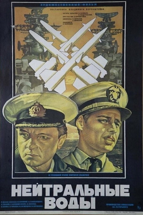 Movie poster for Neutral Waters (1968)