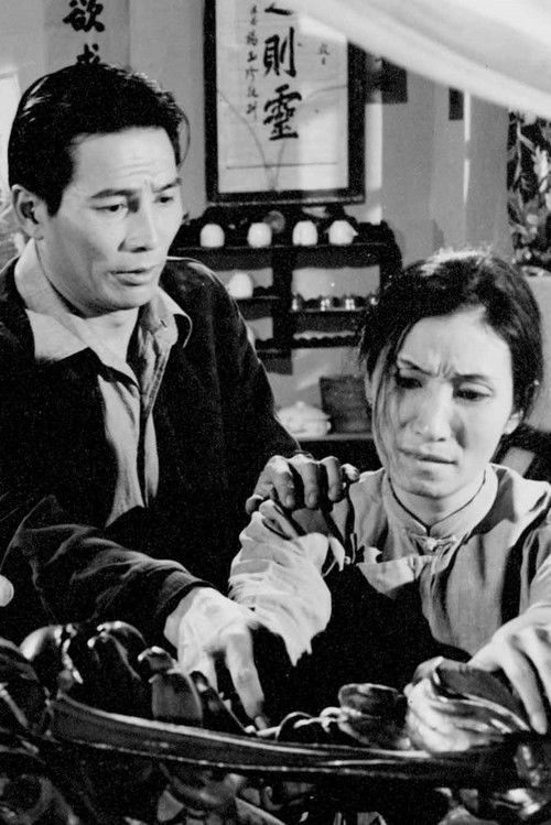 Movie poster for A Flower Reborn (1953)