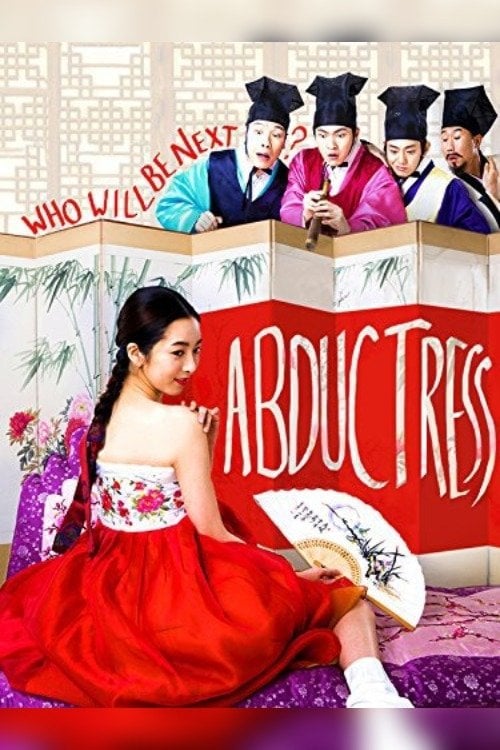 Movie poster for School of Youth: The Corruption of Morals (2014)