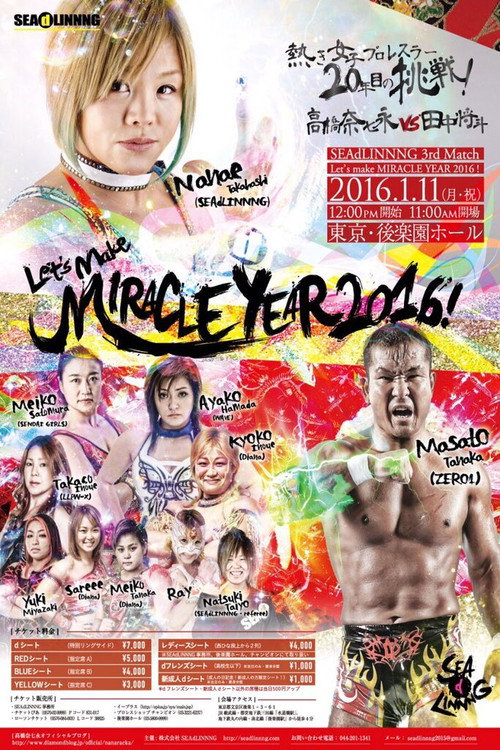 Movie poster for SEAdLINNNG Let's Make MIRACLE YEAR 2016! (2016)
