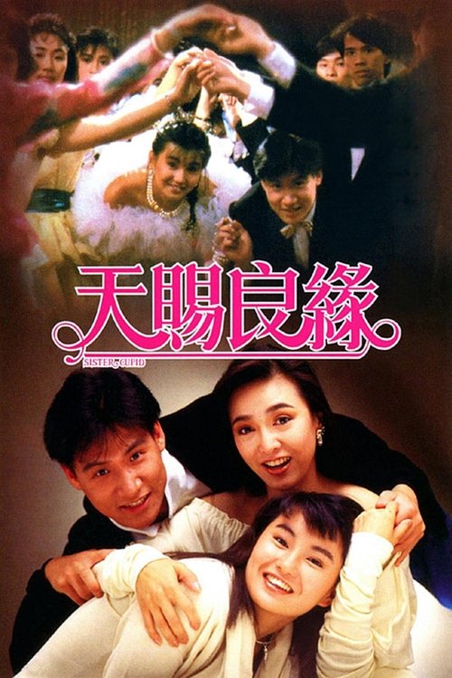 Movie poster for Sister Cupid (1987)