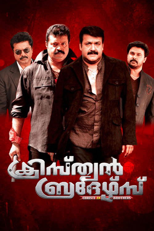 Movie poster for Christian Brothers (2011)