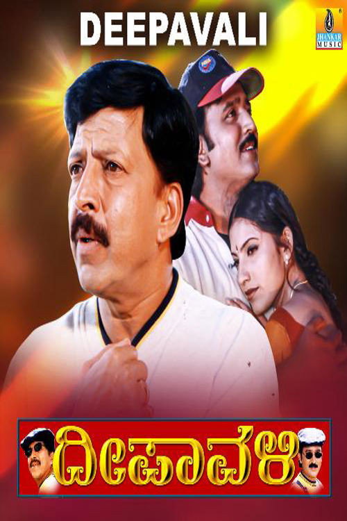 Movie poster for Deepavali (2000)
