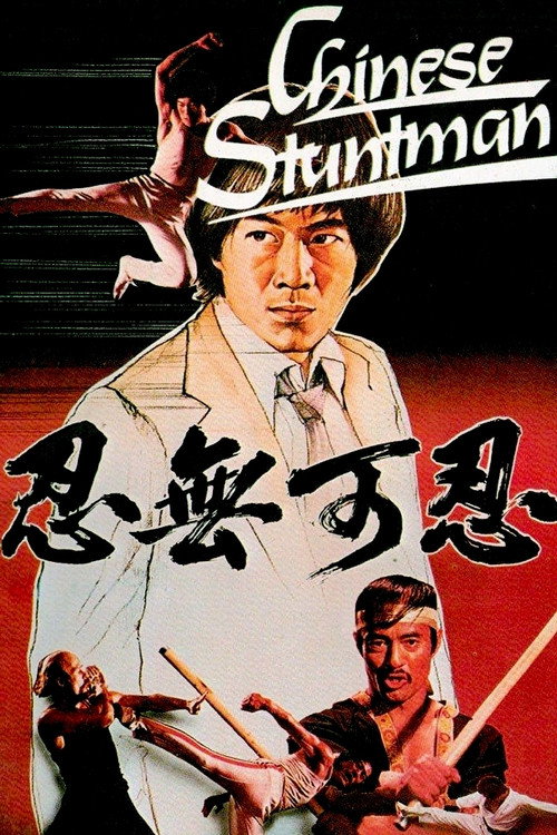 Movie poster for The Chinese Stuntman (1982)