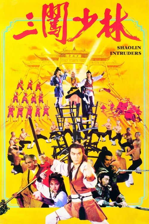 Movie poster for Shaolin Intruders (1983)