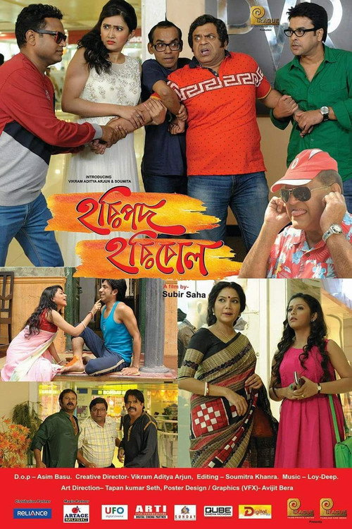 Movie poster for Haripada Haribol (2017)