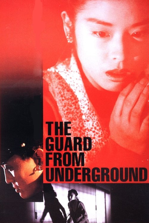 Movie poster for The Guard from Underground (1992)