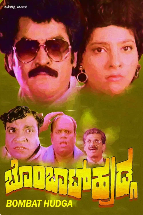 Movie poster for Bombaat Huduga (1993)