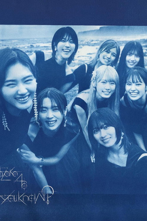 Movie poster for Sakurazaka46: As you know? (Limited Edition Bonus) (2022)