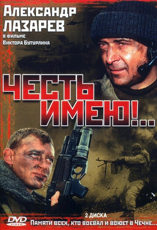 Movie poster for Chest Imeyu (2004)