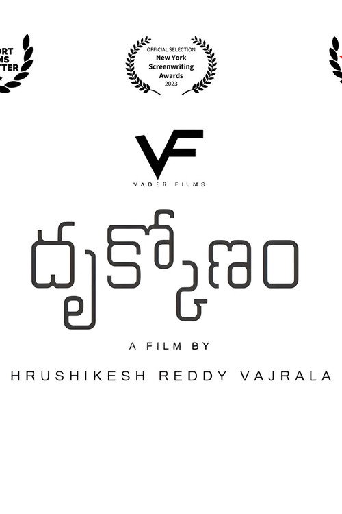 Movie poster for Dhrukkonam (2022)