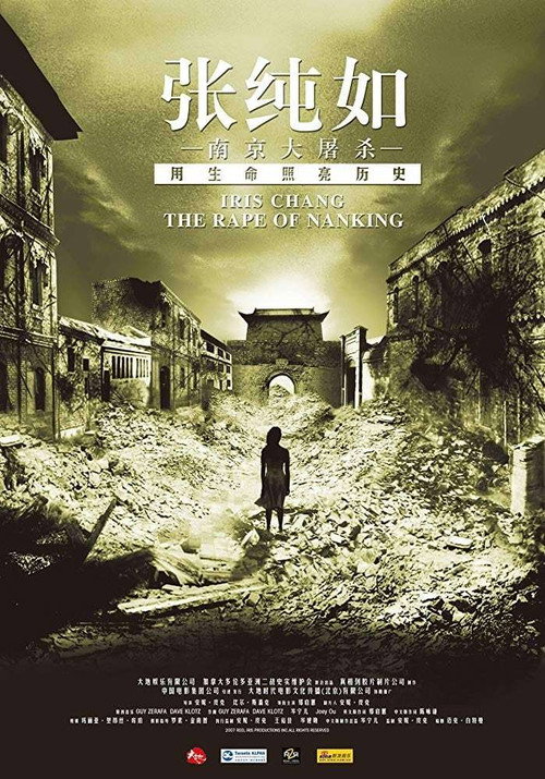 Movie poster for The Rape of Nanking (2007)