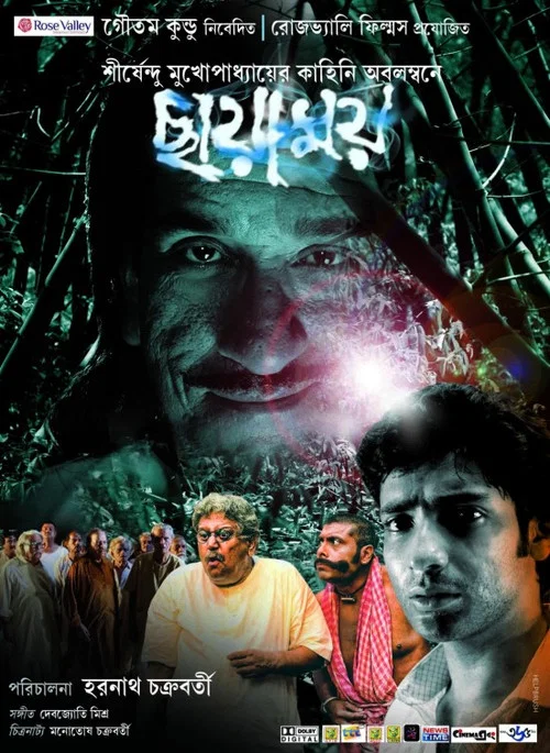 Movie poster for Chayamoy (2013)