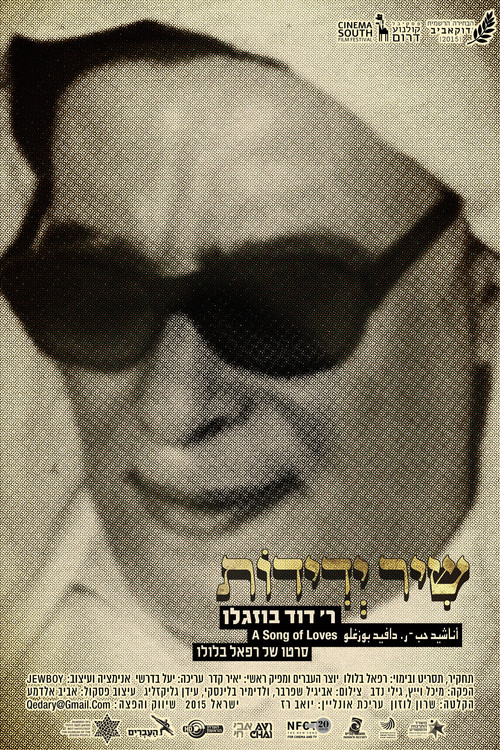 Movie poster for A Song of Loves – R. David Buzaglo (2015)