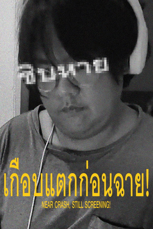 Movie poster for NEAR CRASH, STILL SCREENING! (2025)