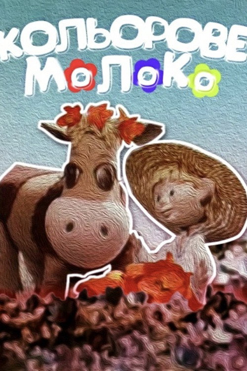 Movie poster for Colored Milk (1979)