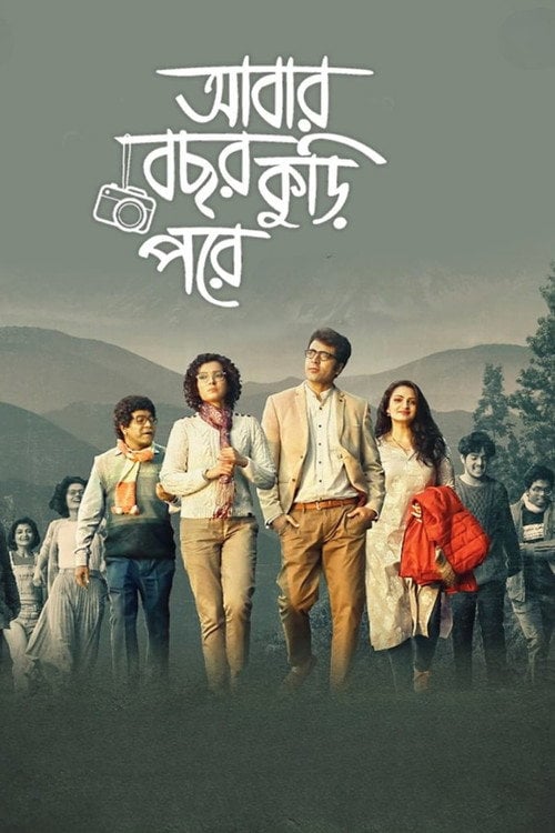 Movie poster for Abar Bochhor Koori Pore (2022)